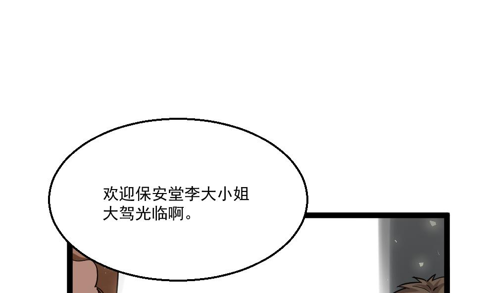 第43话 飞来车祸(1/2)-第44话