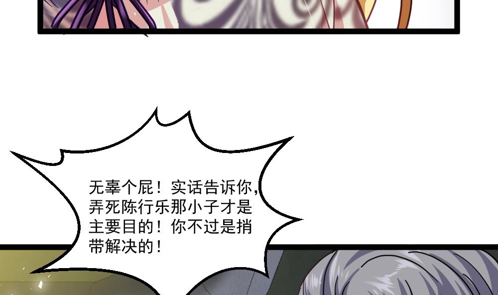 第43话 飞来车祸(1/2)-第44话