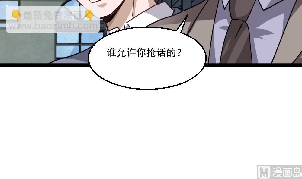 第43话 飞来车祸(1/2)-第44话