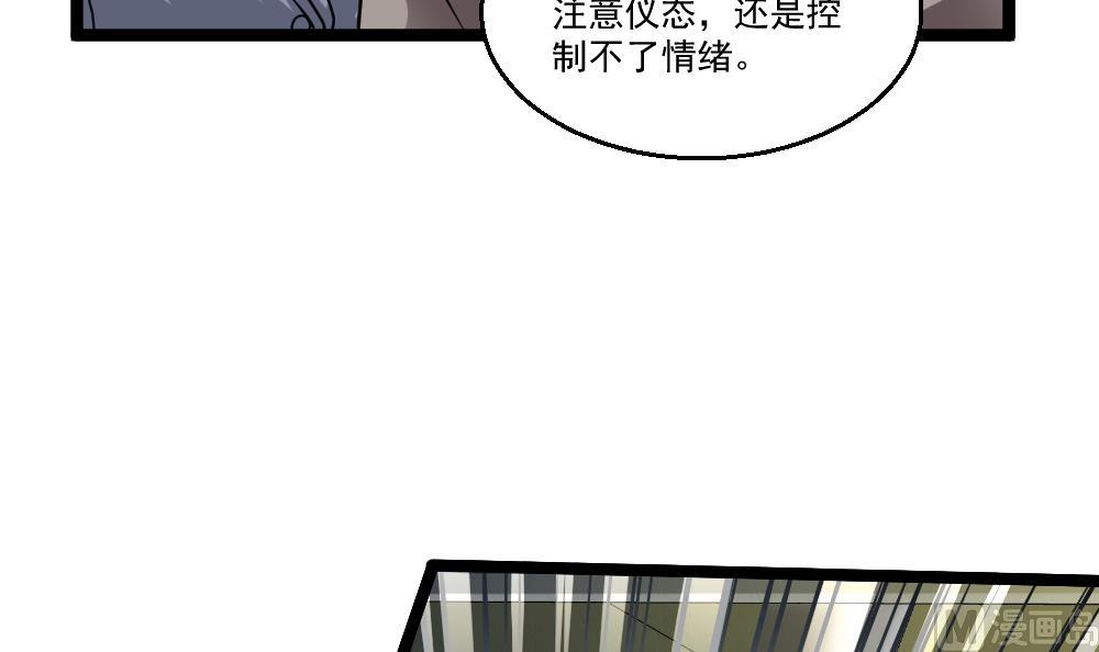 第43话 飞来车祸(1/2)-第44话