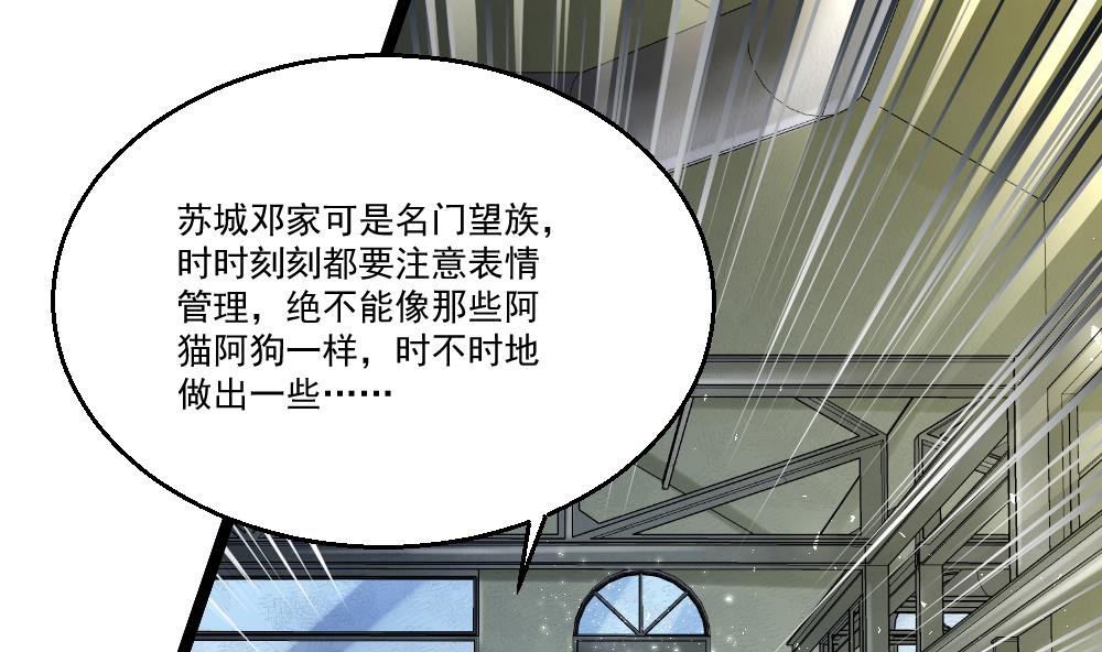 第43话 飞来车祸(1/2)-第44话