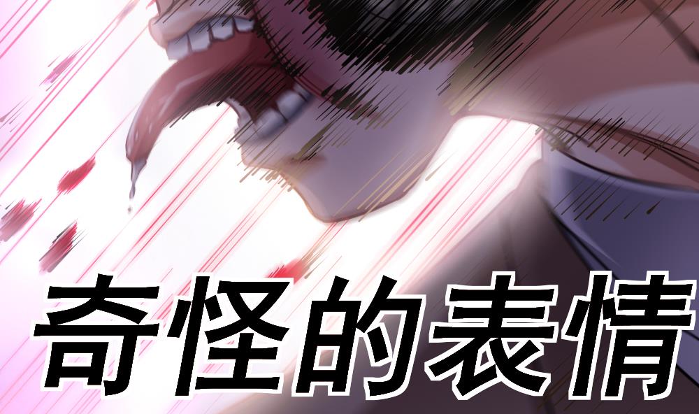 第43话 飞来车祸(1/2)-第44话