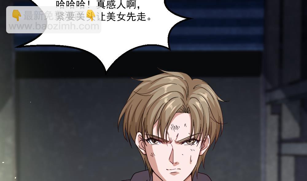 第45话 身陷绝境(1/2)-第46话