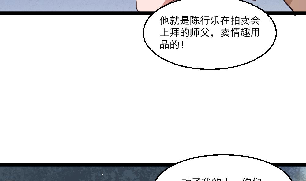 第47话 龙帝？(1/2)-第48话