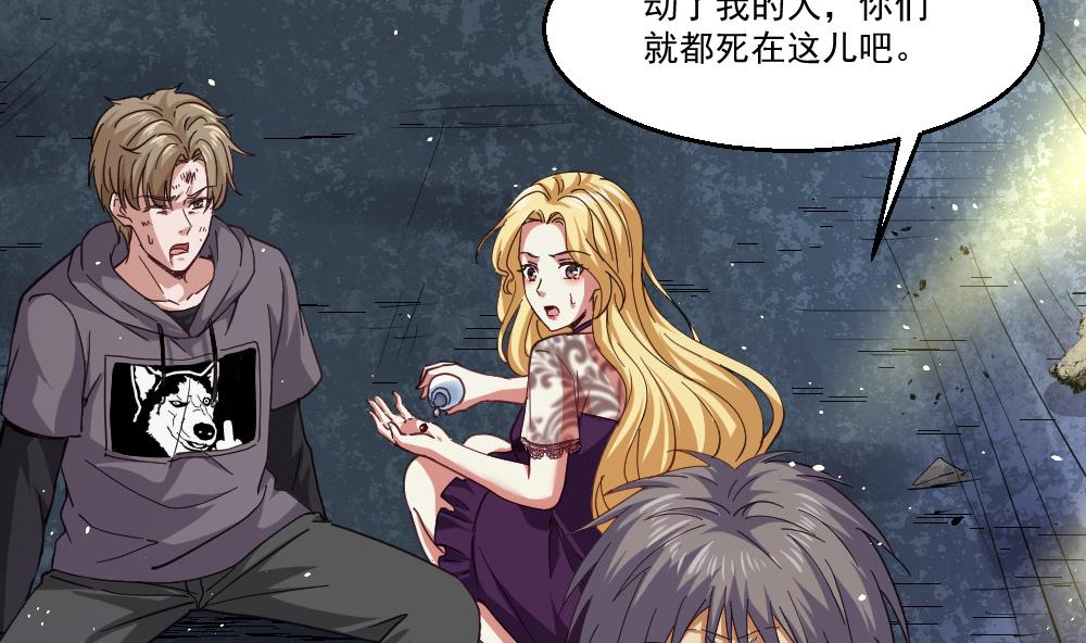 第47话 龙帝？(1/2)-第48话