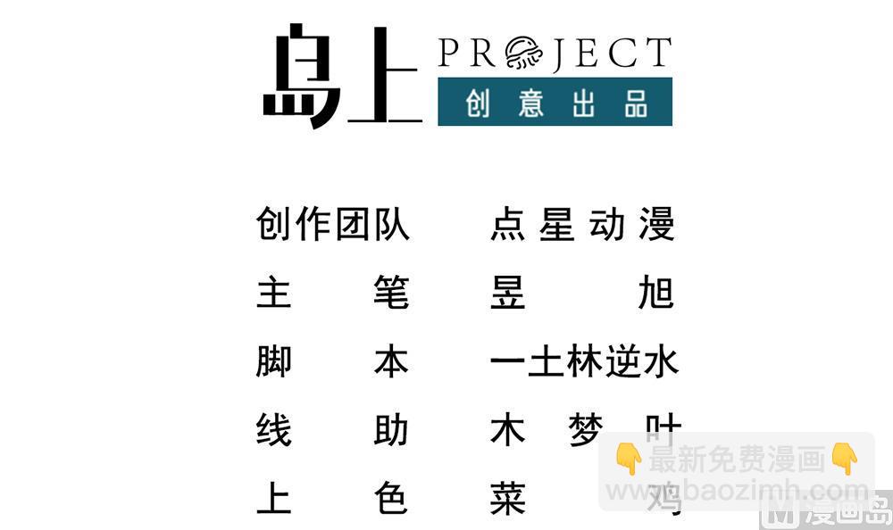 第47话 龙帝？(1/2)-第48话