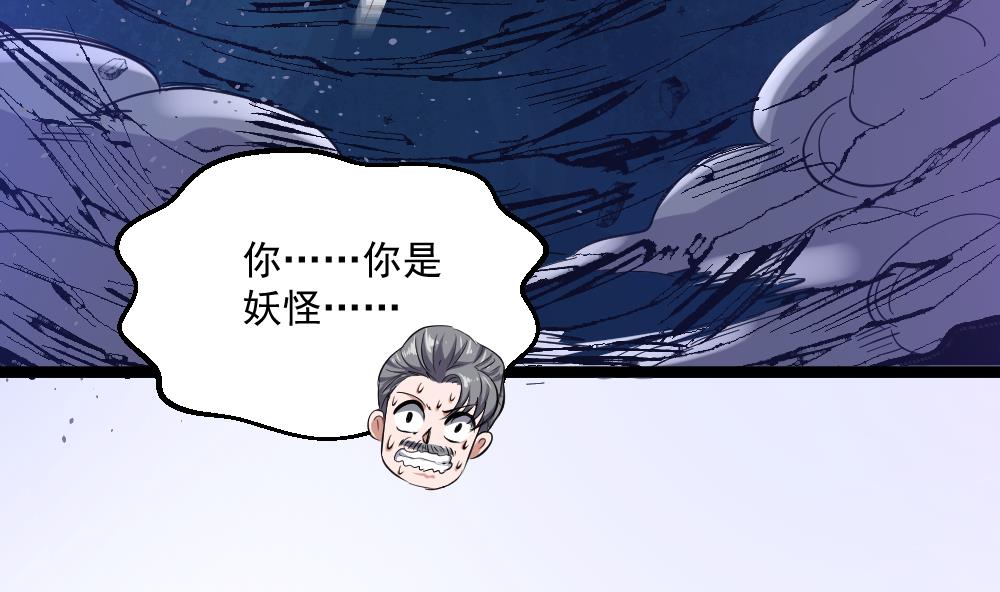 第47话 龙帝？(1/2)-第48话