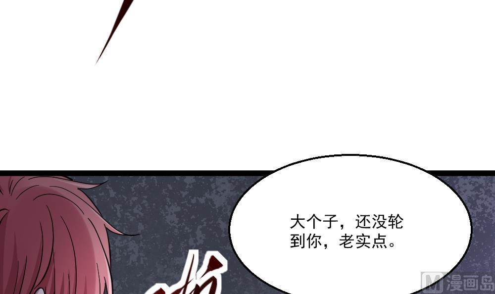 第47话 龙帝？(1/2)-第48话