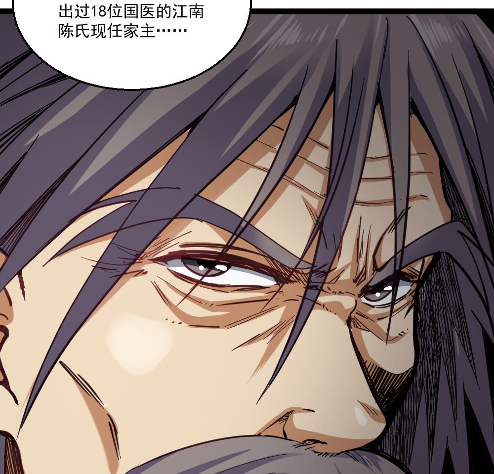 第47话 龙帝？(1/2)-第48话