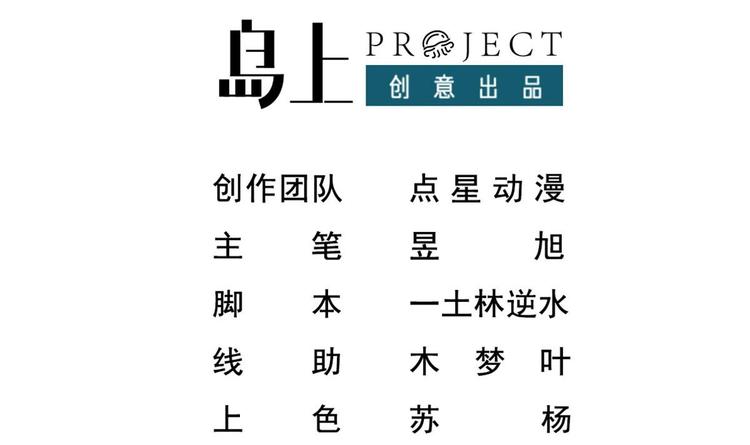 第5话 深藏功与名(1/2)-第6话