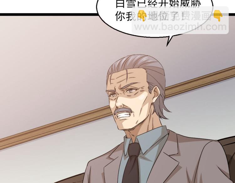 第7话 一道绿光在前方(1/3)-第8话