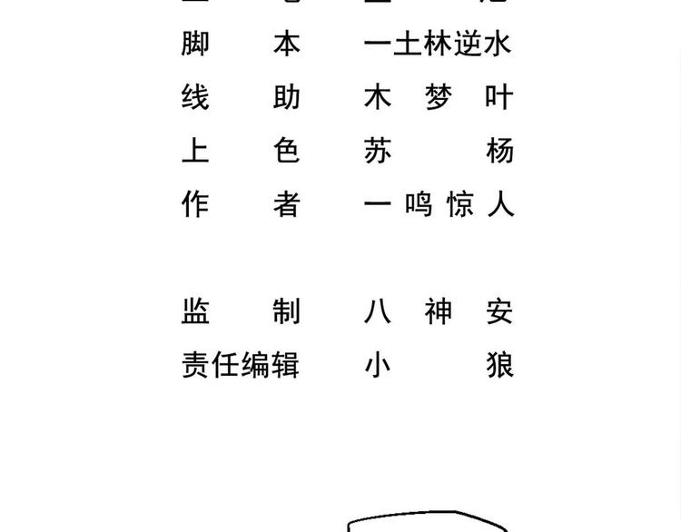 第7话 一道绿光在前方(1/3)-第8话