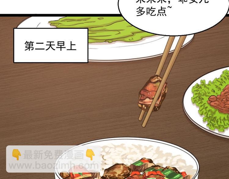 第7话 一道绿光在前方(1/3)-第8话