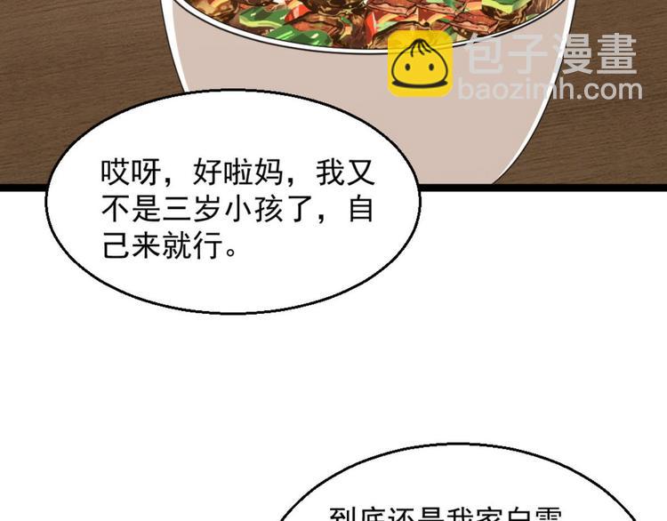 第7话 一道绿光在前方(1/3)-第8话