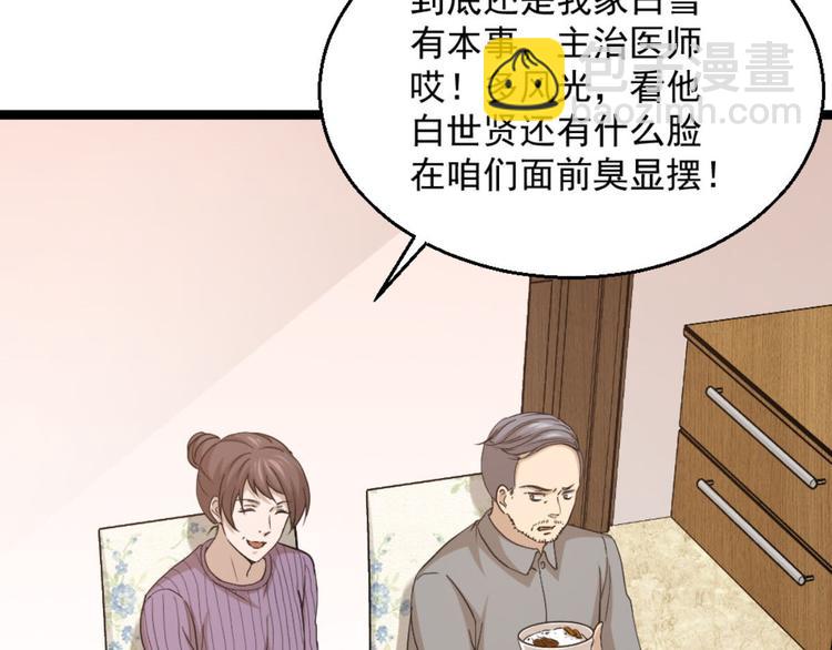 第7话 一道绿光在前方(1/3)-第8话