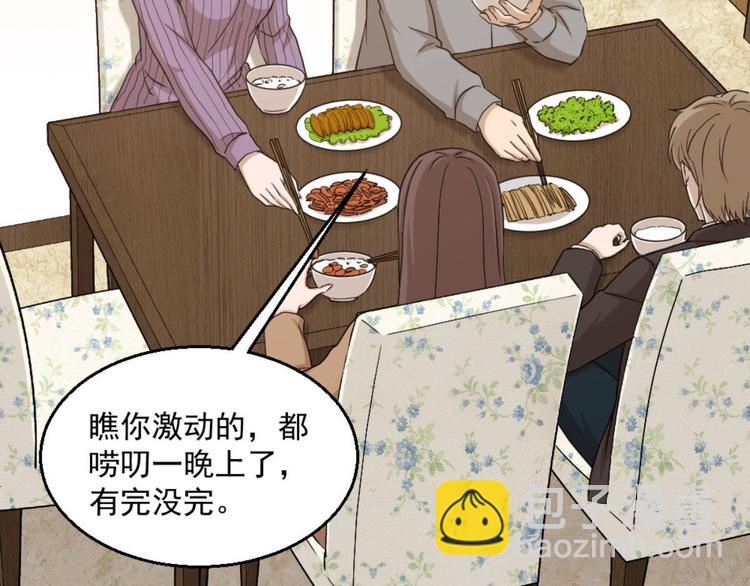 第7话 一道绿光在前方(1/3)-第8话