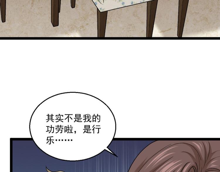 第7话 一道绿光在前方(1/3)-第8话