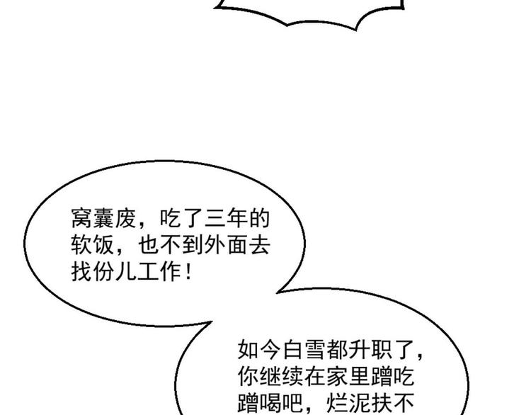 第7话 一道绿光在前方(1/3)-第8话