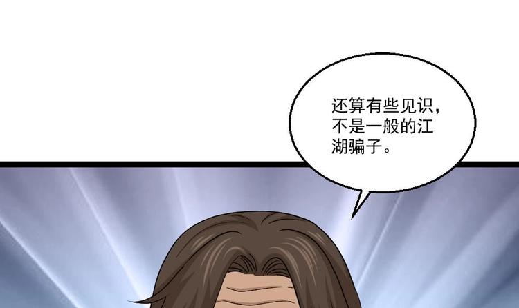 第9话 赌上你的膝盖(1/2)-第10话