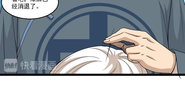 第9话 赌上你的膝盖(1/2)-第10话