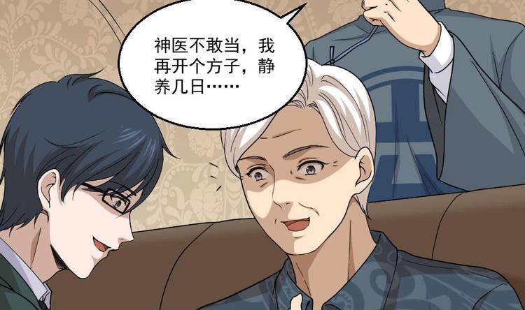 第9话 赌上你的膝盖(1/2)-第10话