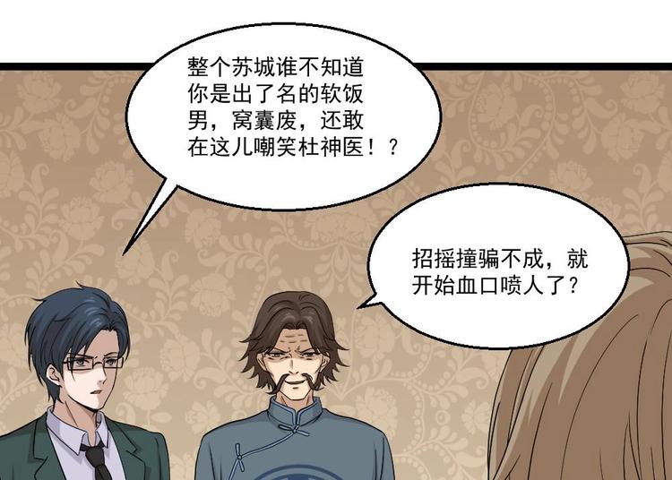 第9话 赌上你的膝盖(1/2)-第10话