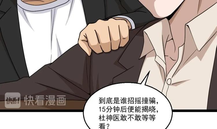 第9话 赌上你的膝盖(1/2)-第10话