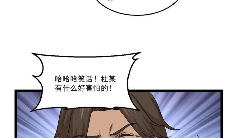 第9话 赌上你的膝盖(1/2)-第10话