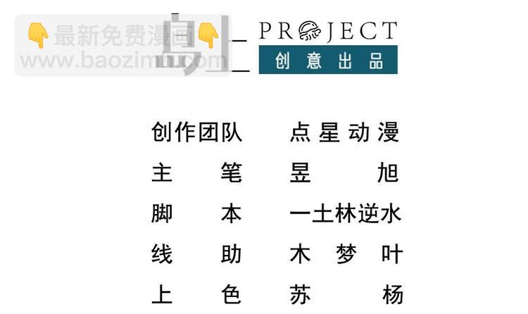 第9话 赌上你的膝盖(1/2)-第10话