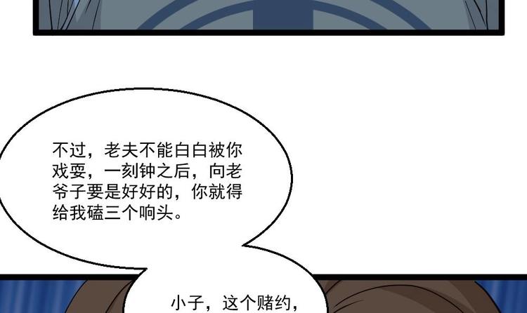 第9话 赌上你的膝盖(1/2)-第10话