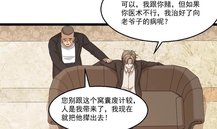 第9话 赌上你的膝盖(1/2)-第10话