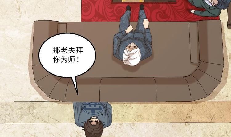 第9话 赌上你的膝盖(1/2)-第10话