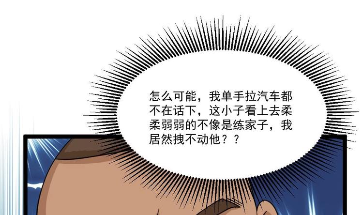 第9话 赌上你的膝盖(1/2)-第10话