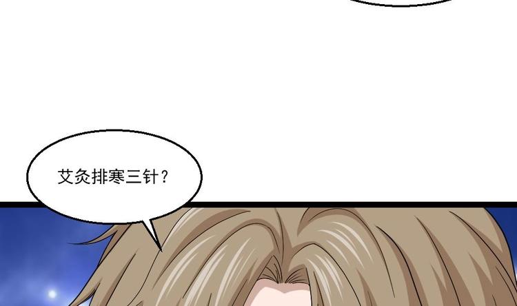 第9话 赌上你的膝盖(1/2)-第10话