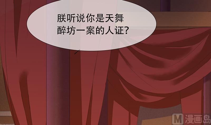 第29话(1/2)-第30话