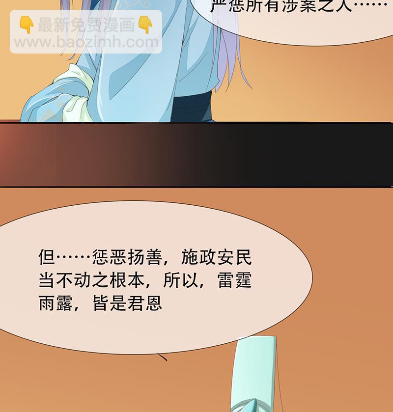 第29话(1/2)-第30话