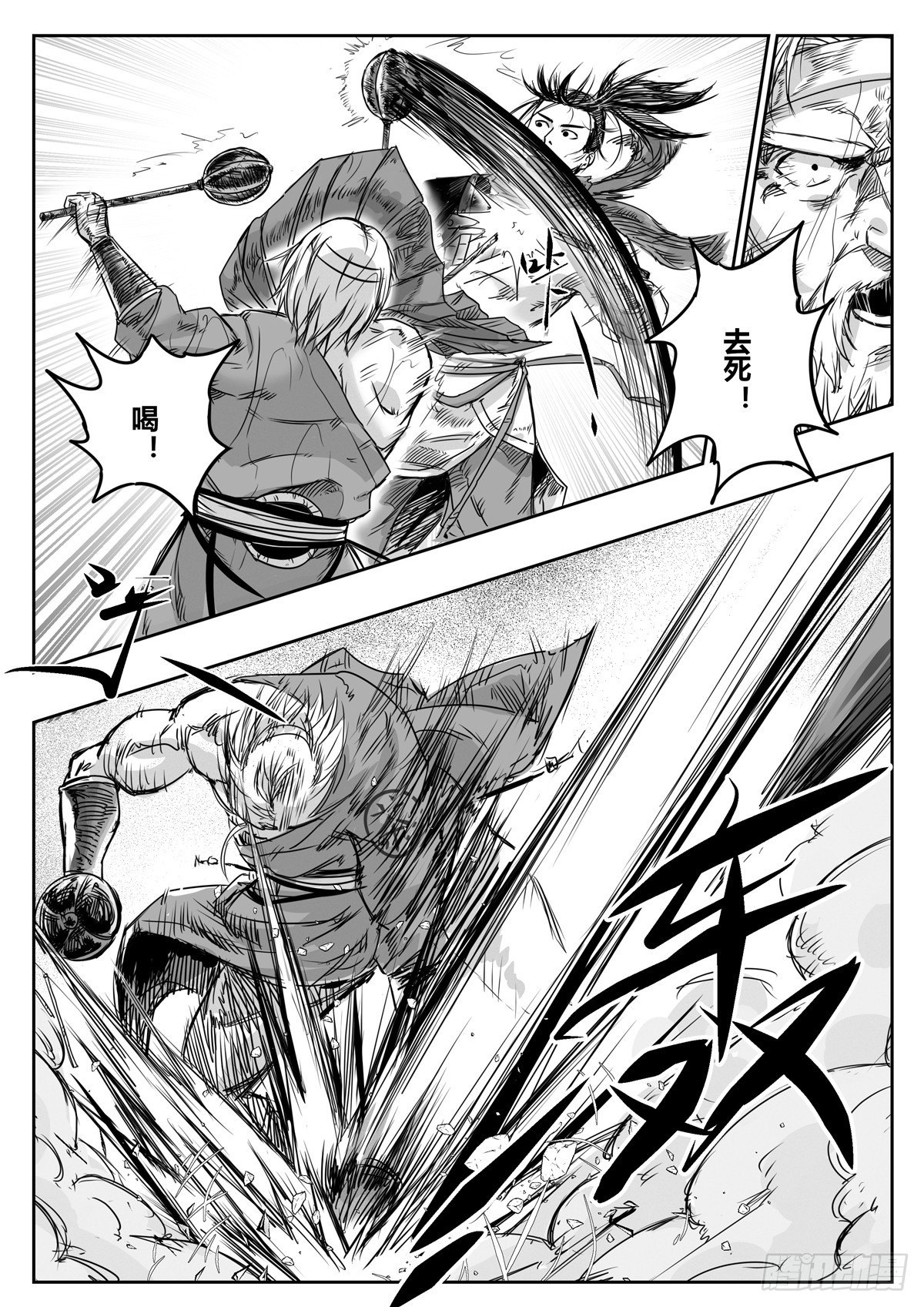 醉裡行 - 第十一話 - 4