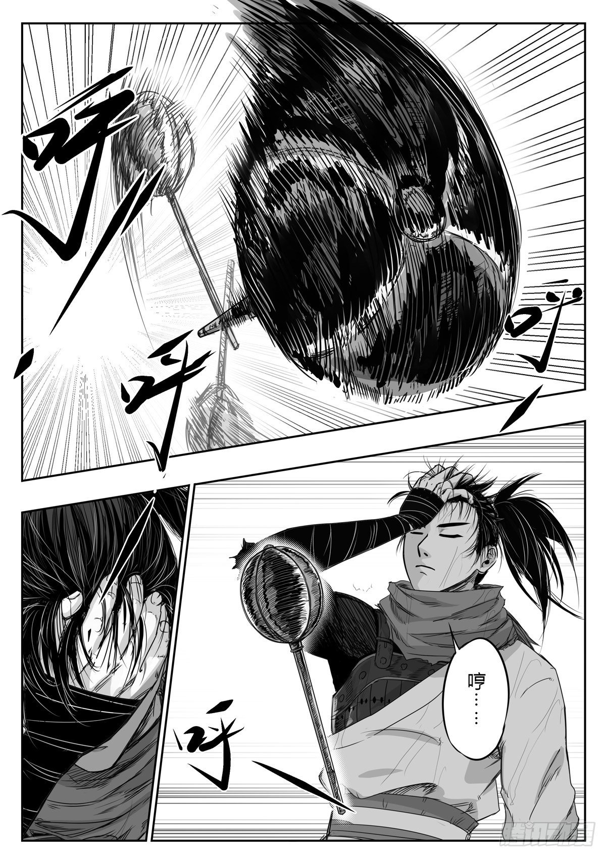 醉裡行 - 第十一話 - 3