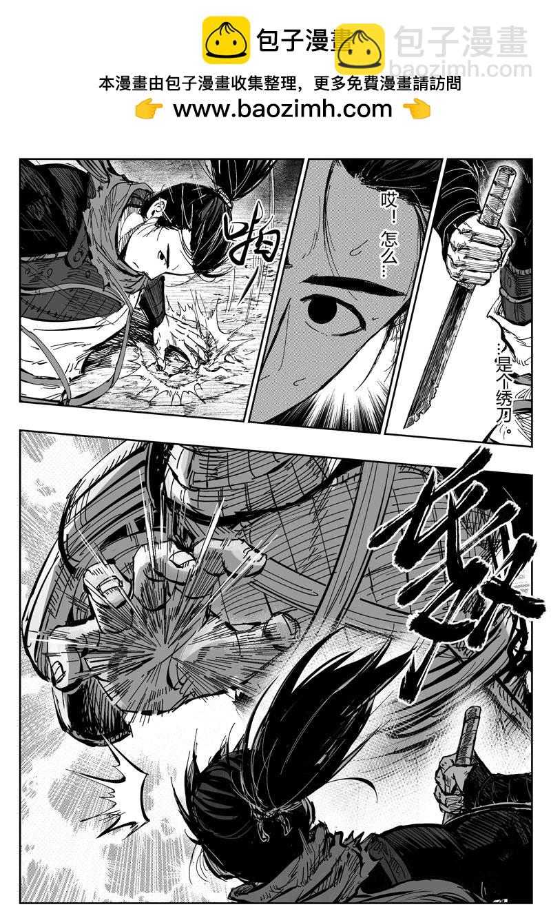 醉裡行 - 第十七話 - 2