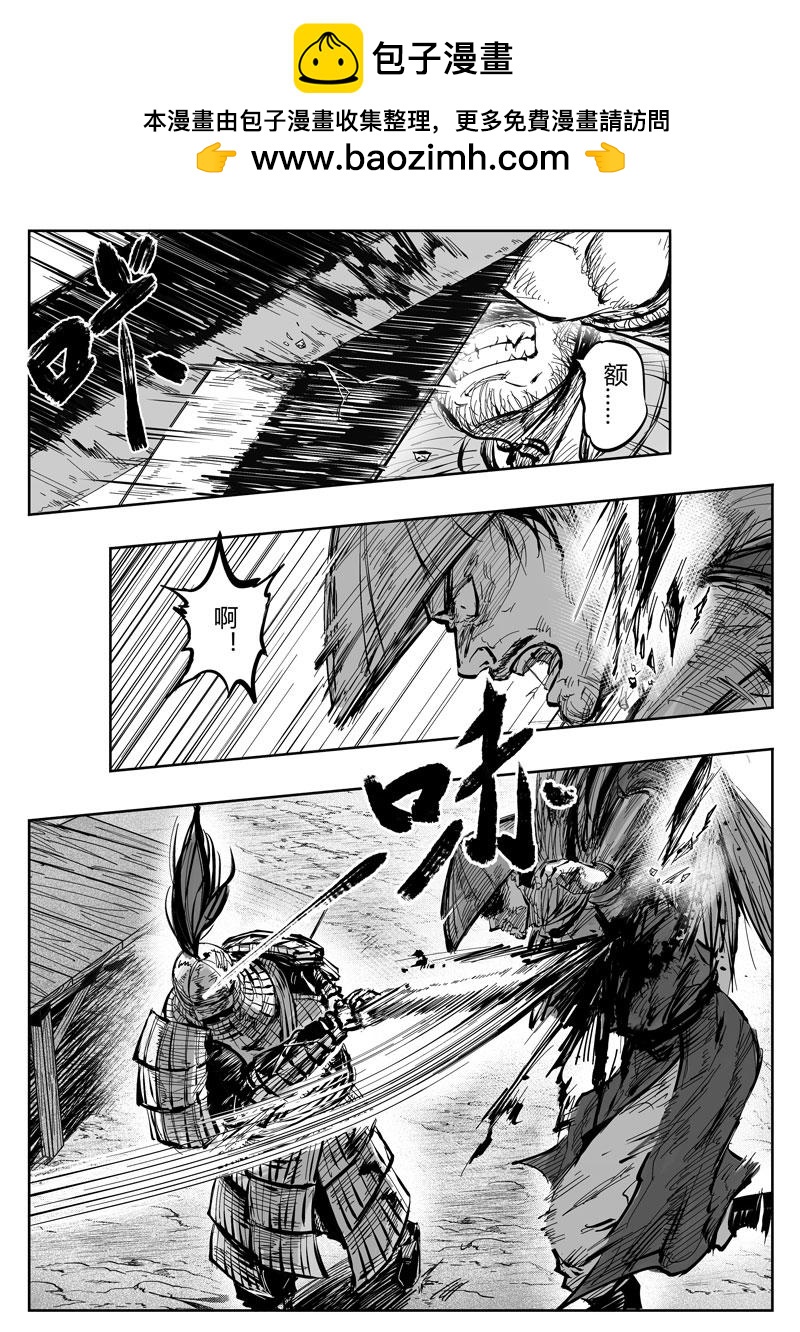 醉裡行 - 第十七話 - 2