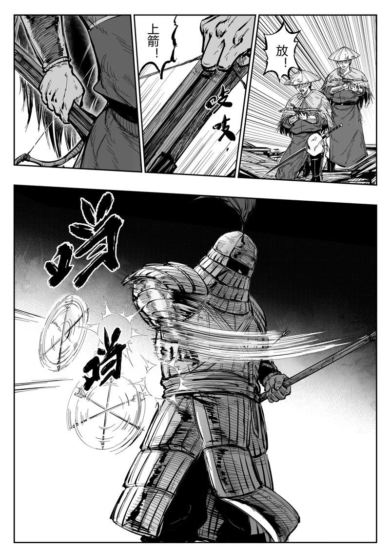 醉裡行 - 第十七話 - 1