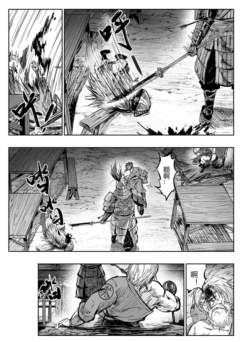 醉裡行 - 第十七話 - 2