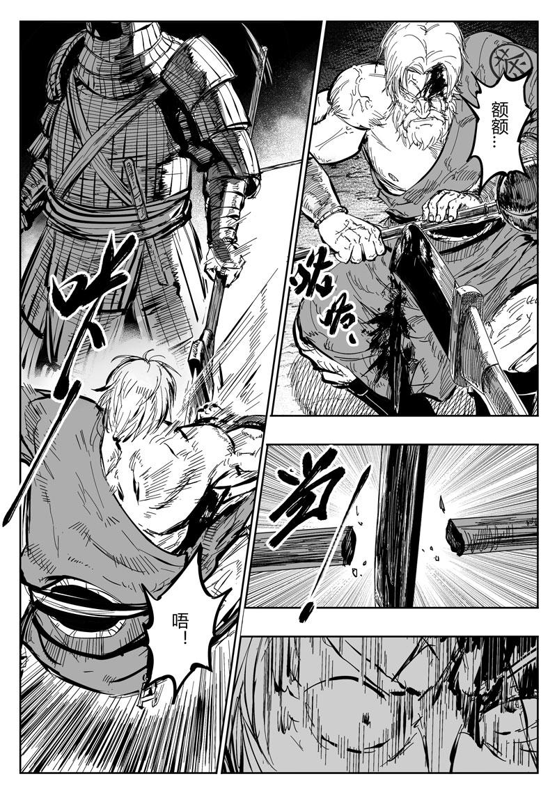 醉裡行 - 第十七話 - 2