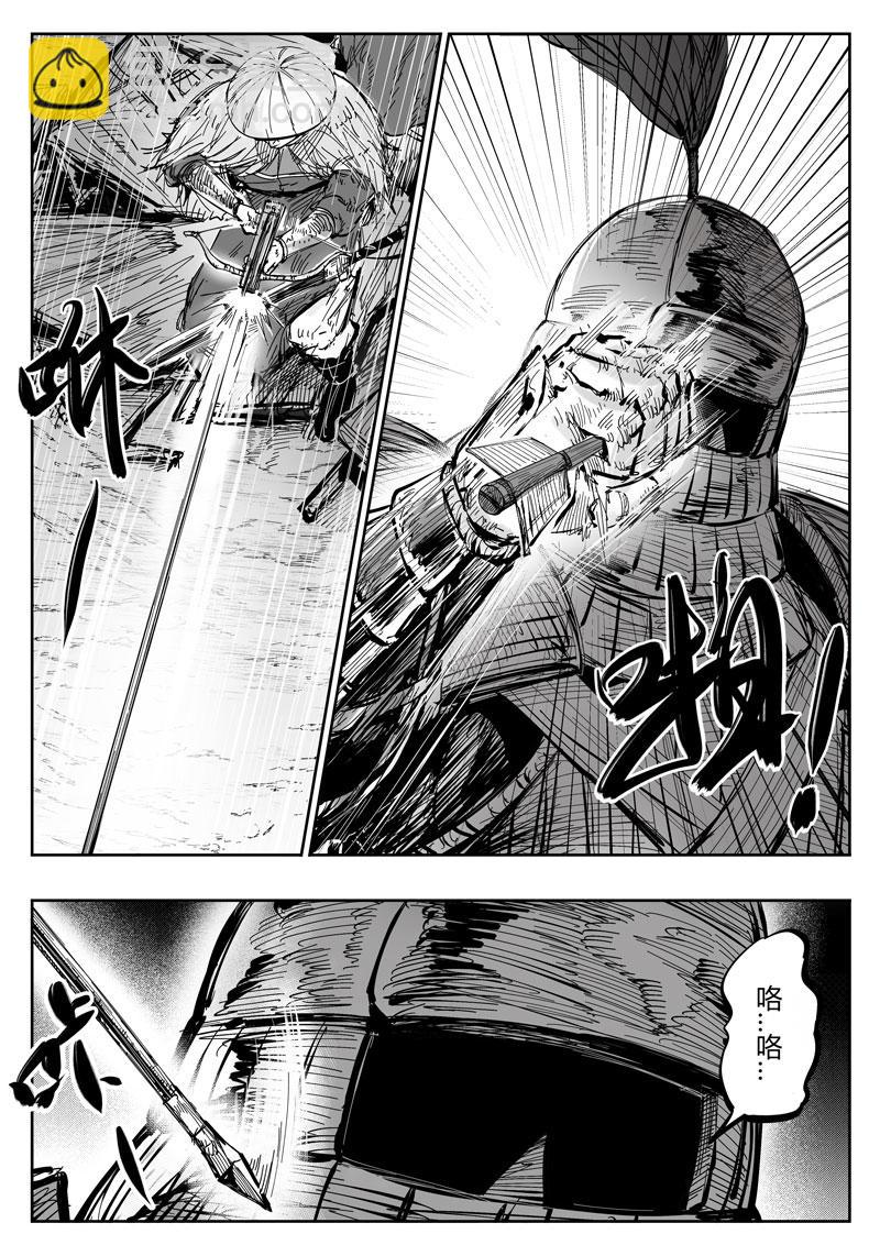 醉裡行 - 第十七話 - 3