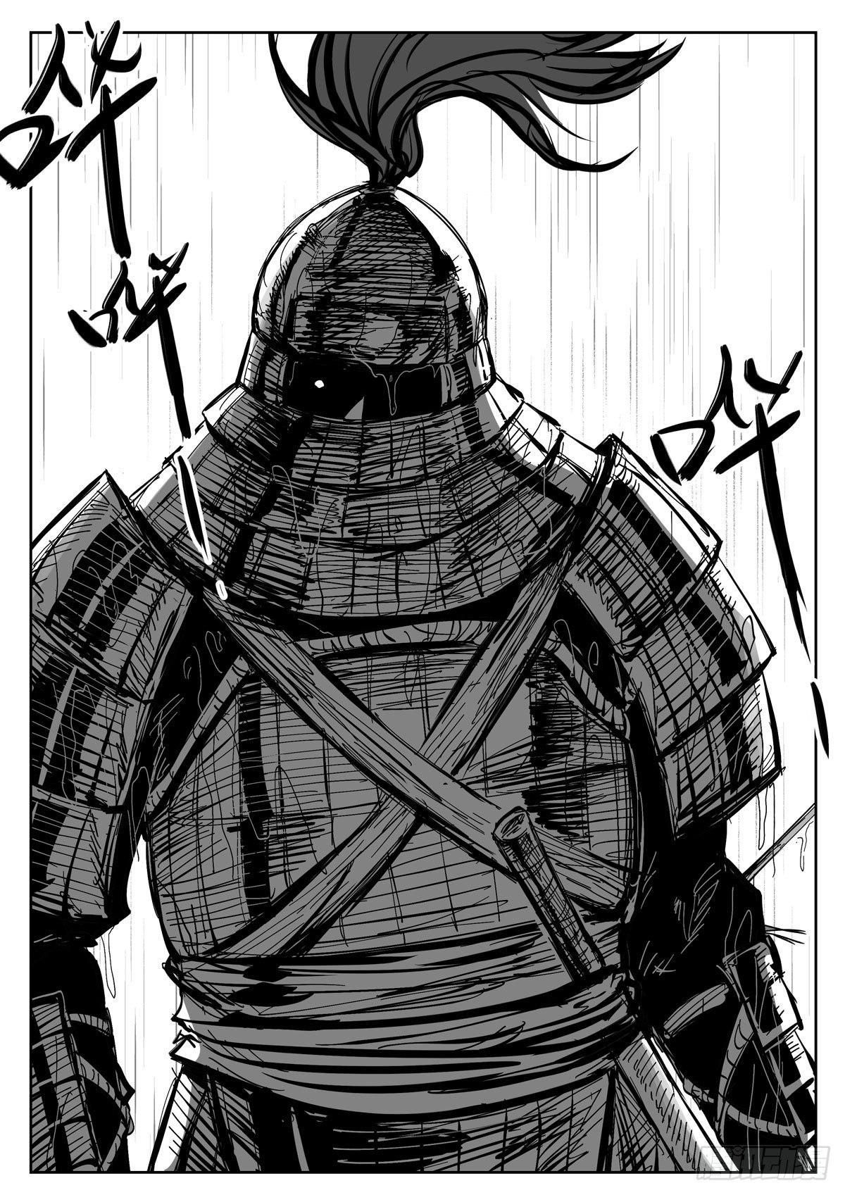 醉裡行 - 第十五話 - 3