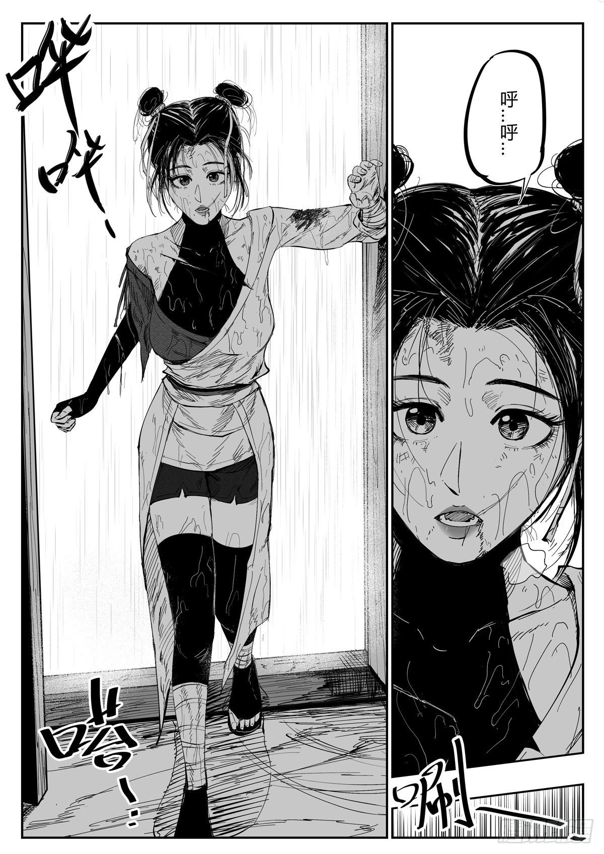 醉裡行 - 第十五話 - 3