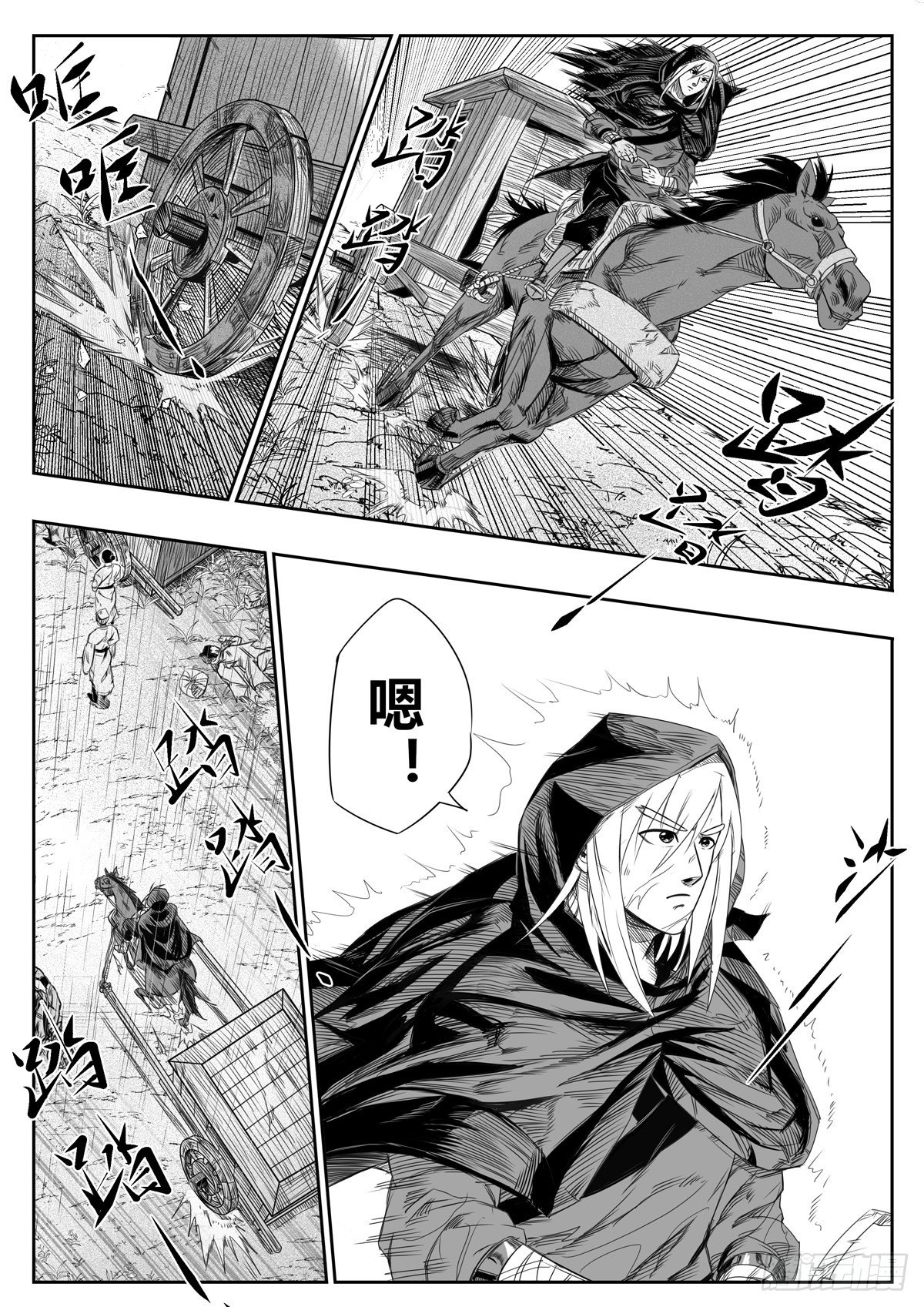 醉裡行 - 第八話 - 2