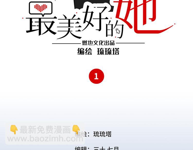 第1话  再见面(1/3)-第2话