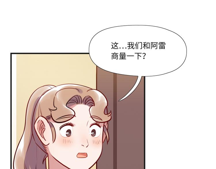 第11话 炙热的爱(1/3)-第12话