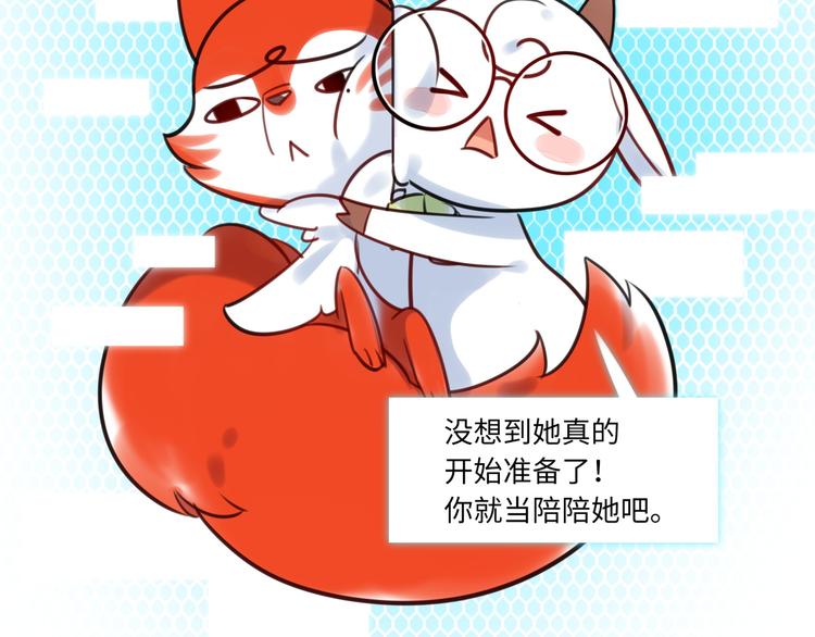 第11话 炙热的爱(1/3)-第12话